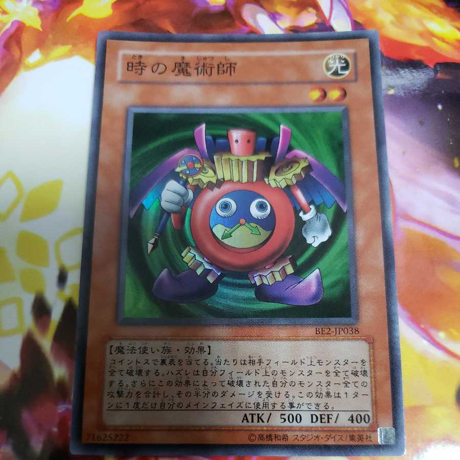 Time Wizard Super Rare BE2