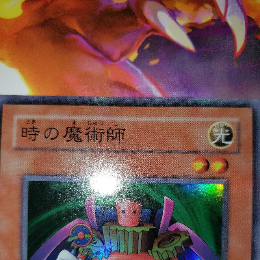 Time Wizard Super Rare BE2