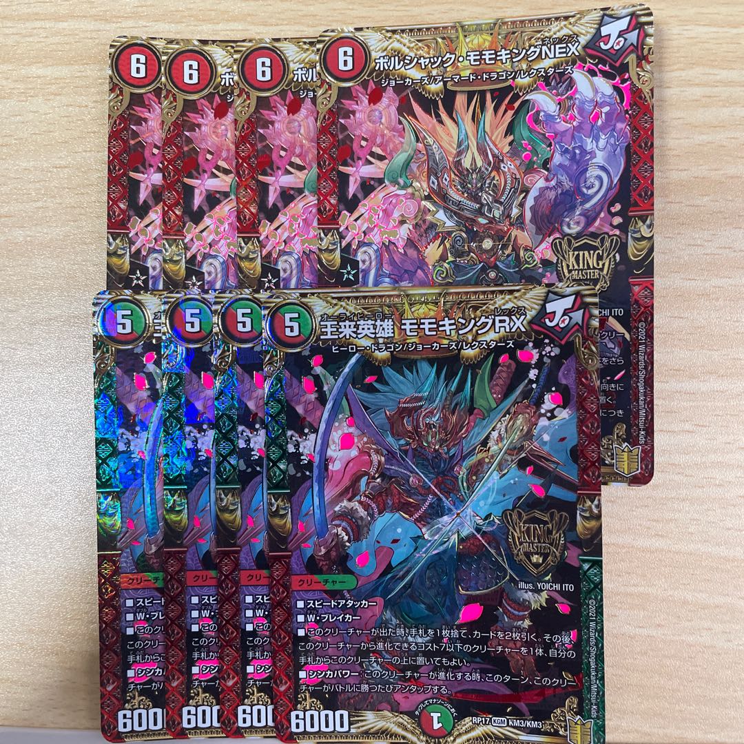 Wang Lai Hero Momo King RX, 4 sheets Bolshak Momo King NEX, 4 sheets