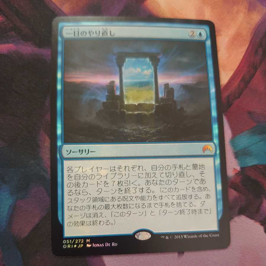 Day's Undoing Foil Japanese