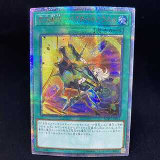 Flash Sword Technique - Vectored Blast 20th Secret Rare