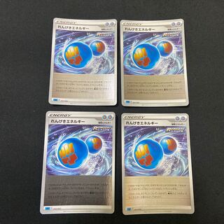 れんげきエネルギー(キラ)