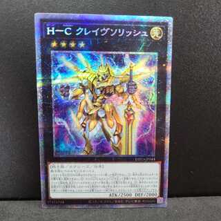 Ｈ-Ｃ クレイヴソリッシュ【プリズマティックシークレットレア】