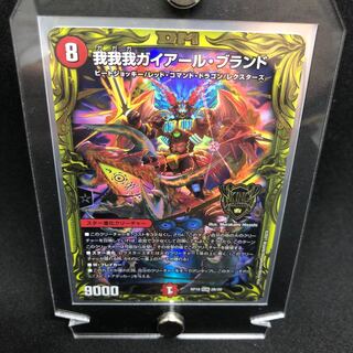 我我我ガイアール・ブランド KGM