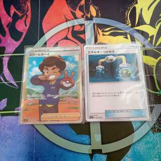 Schoolboy sr Energy Replacement Pokemon Card