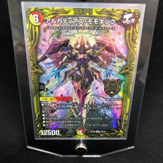 Arcadia Momo King KGM