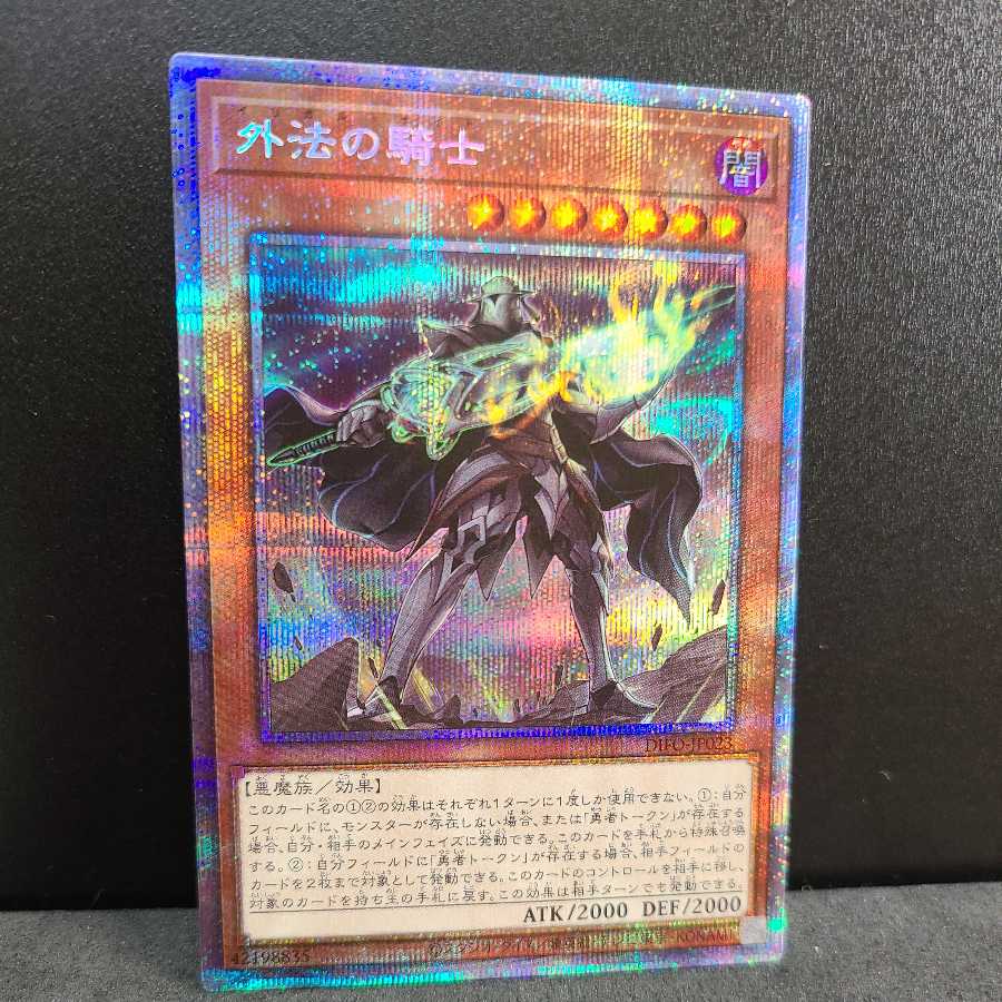 Knight of the Foreign Law [Prismatic Secret Rare].