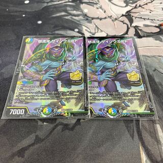 Immediate Release: Angry Fang Saizo Mist