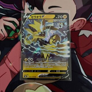 【キャンペーン】ゼラオラV