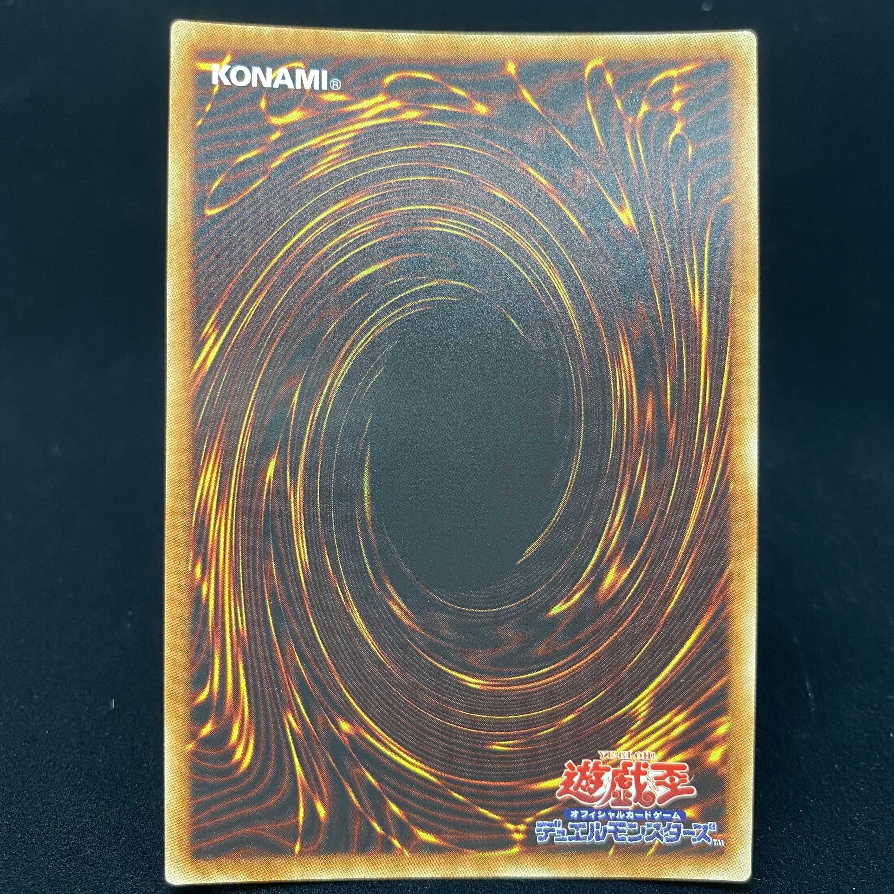 Exodia, the Legendary Defender 20th Secret Rare