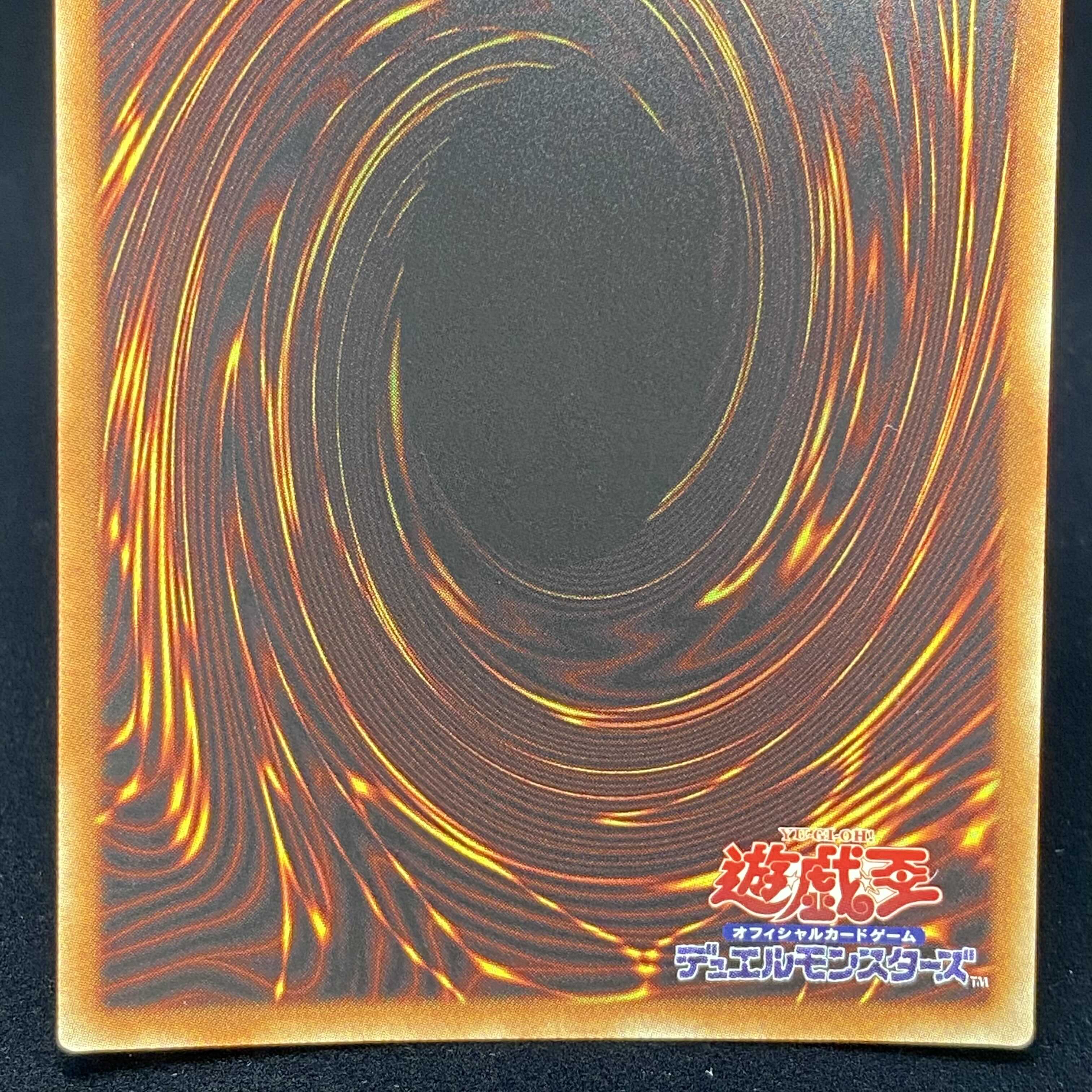 Exodia, the Legendary Defender 20th Secret Rare
