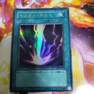 サンダー・ボルト ウルトラレア　BE1