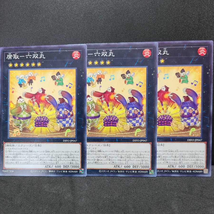 Seating - Rokusomaru