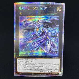 Dragon Bright Technique - Fafu μβ' Prismatic Secret Rare
