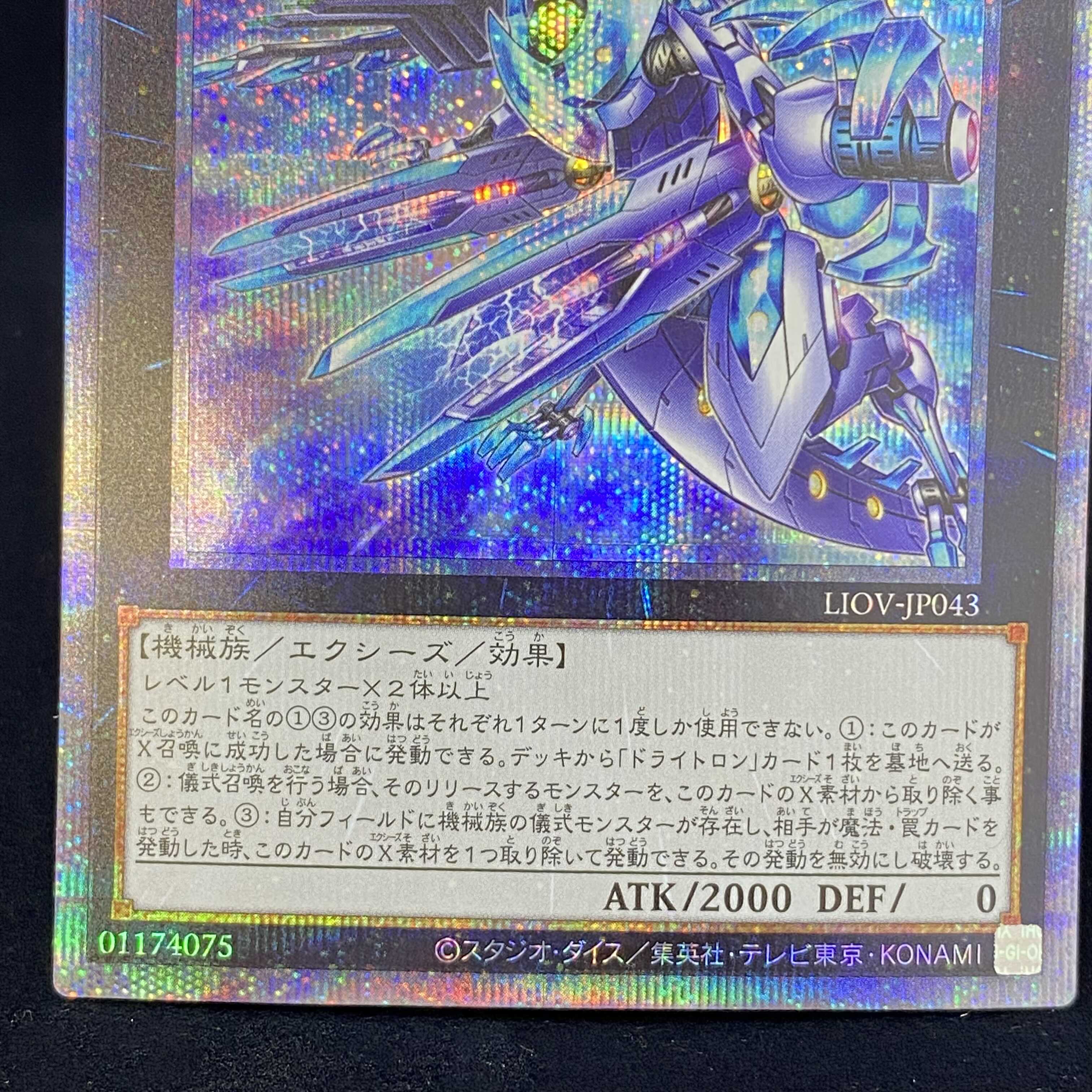 Dragon Bright Technique - Fafu μβ' Prismatic Secret Rare