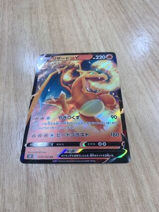 CharizardV