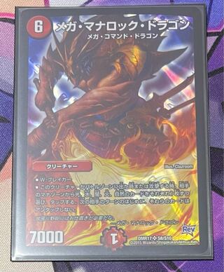 Mega Mana Rock Dragon