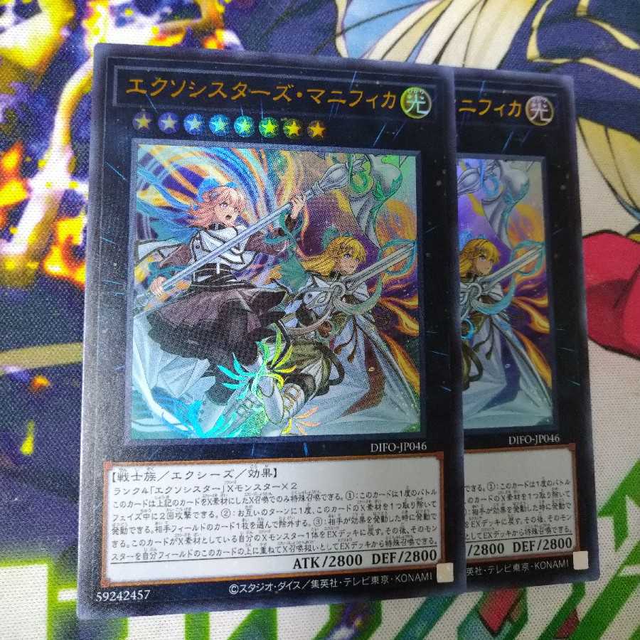 Exorcist's Magnifica Ultra Rare