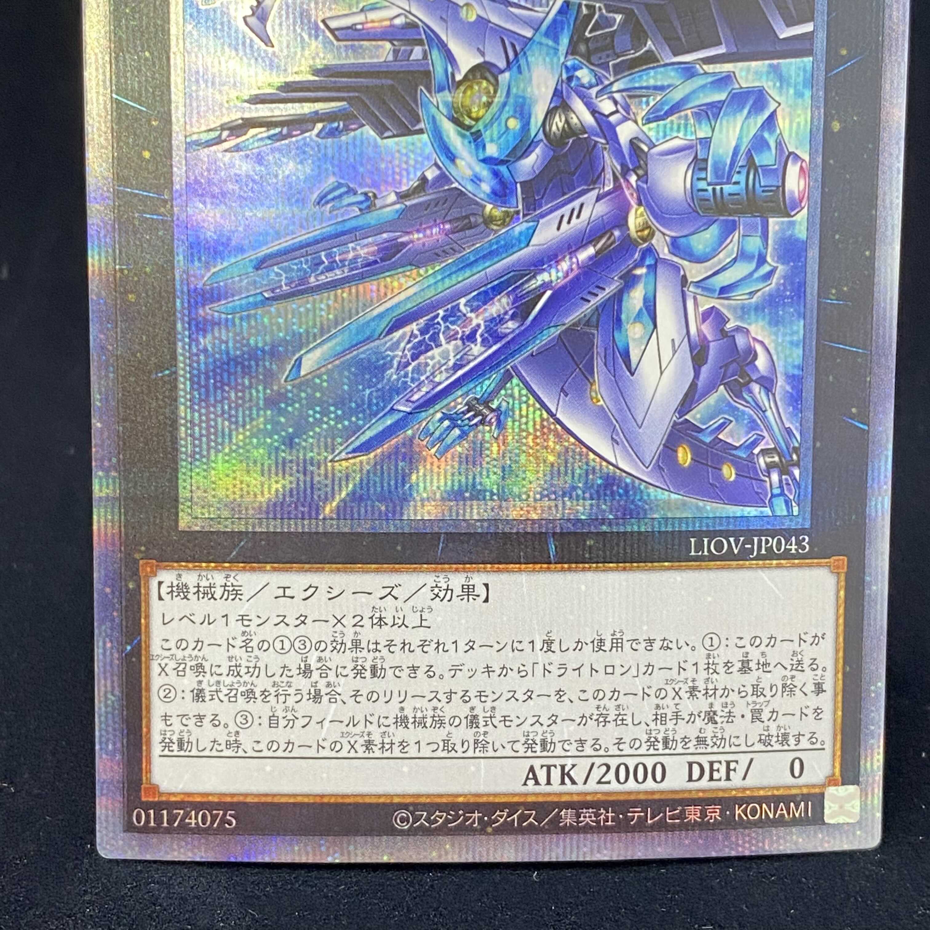 Dragon Bright Technique - Fafu μβ' Prismatic Secret Rare