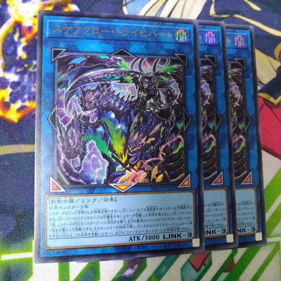 Scarecrow Trich Heart Ultra Rare