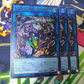 Scarecrow Trich Heart Ultra Rare