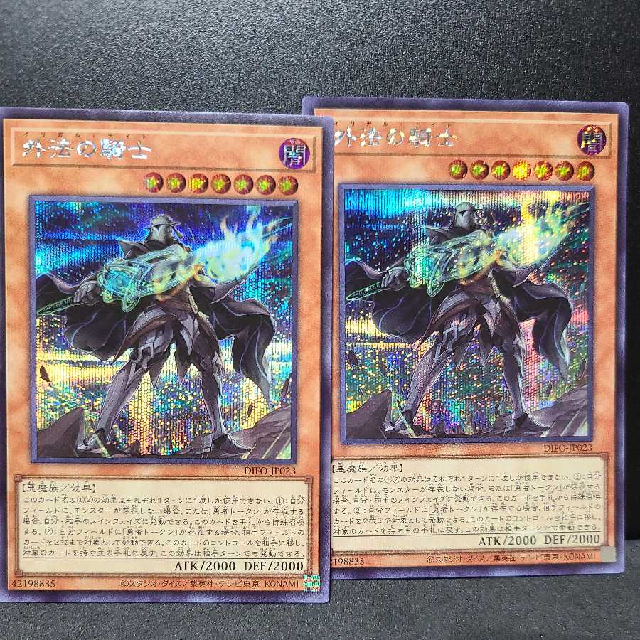 Knight of the Foreign Law [Secret].