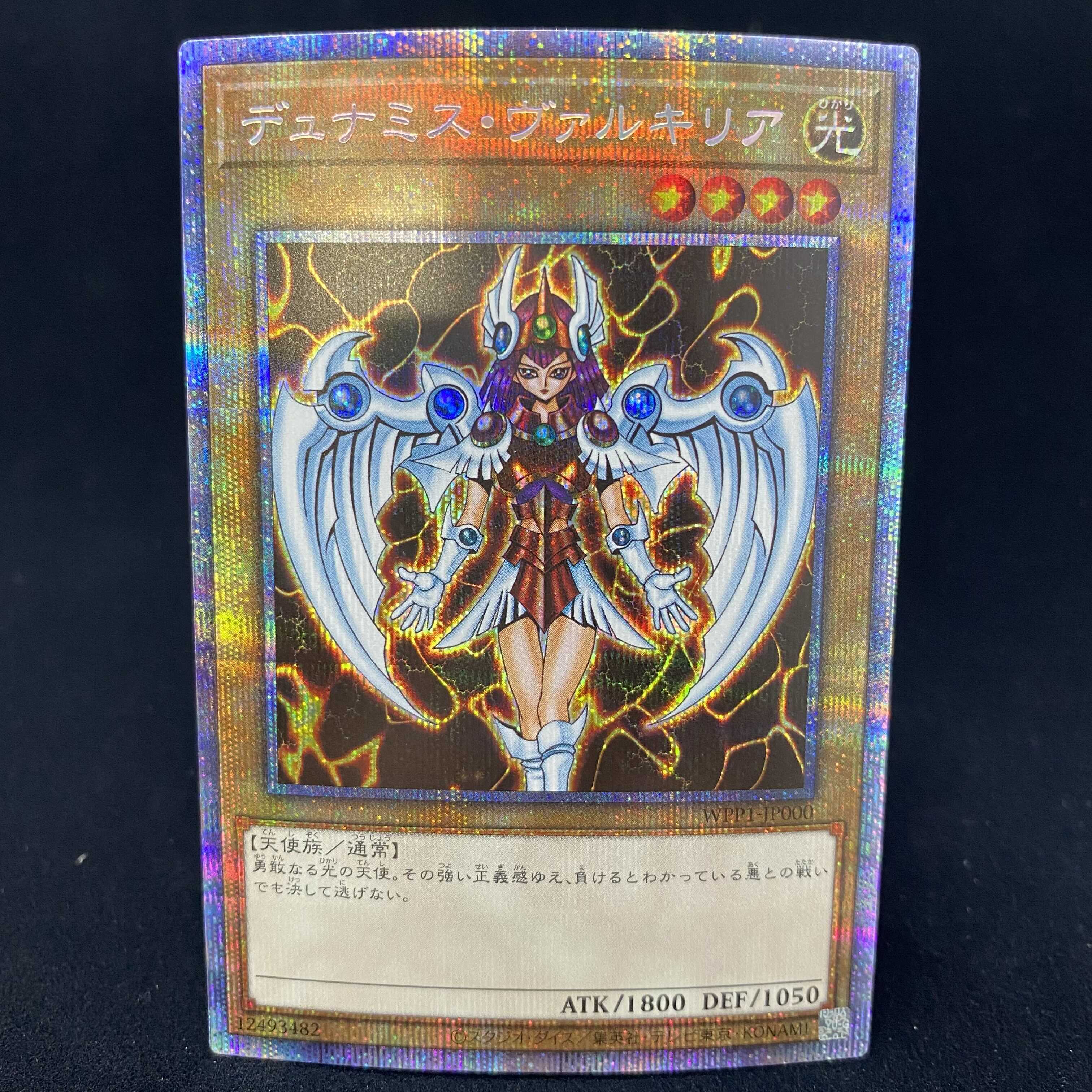 Dunames Dark Witch Prismatic Secret Rare