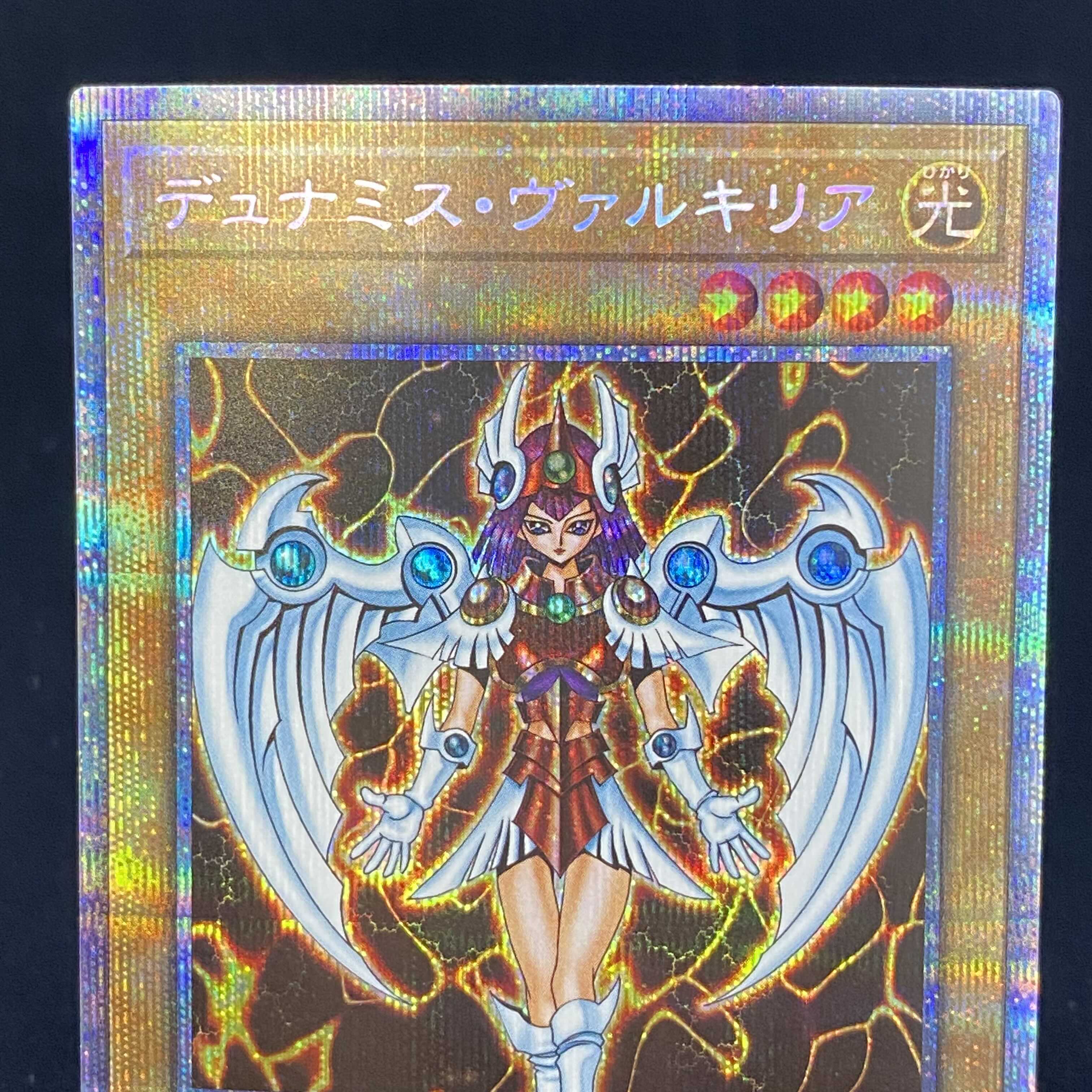 Dunames Dark Witch Prismatic Secret Rare