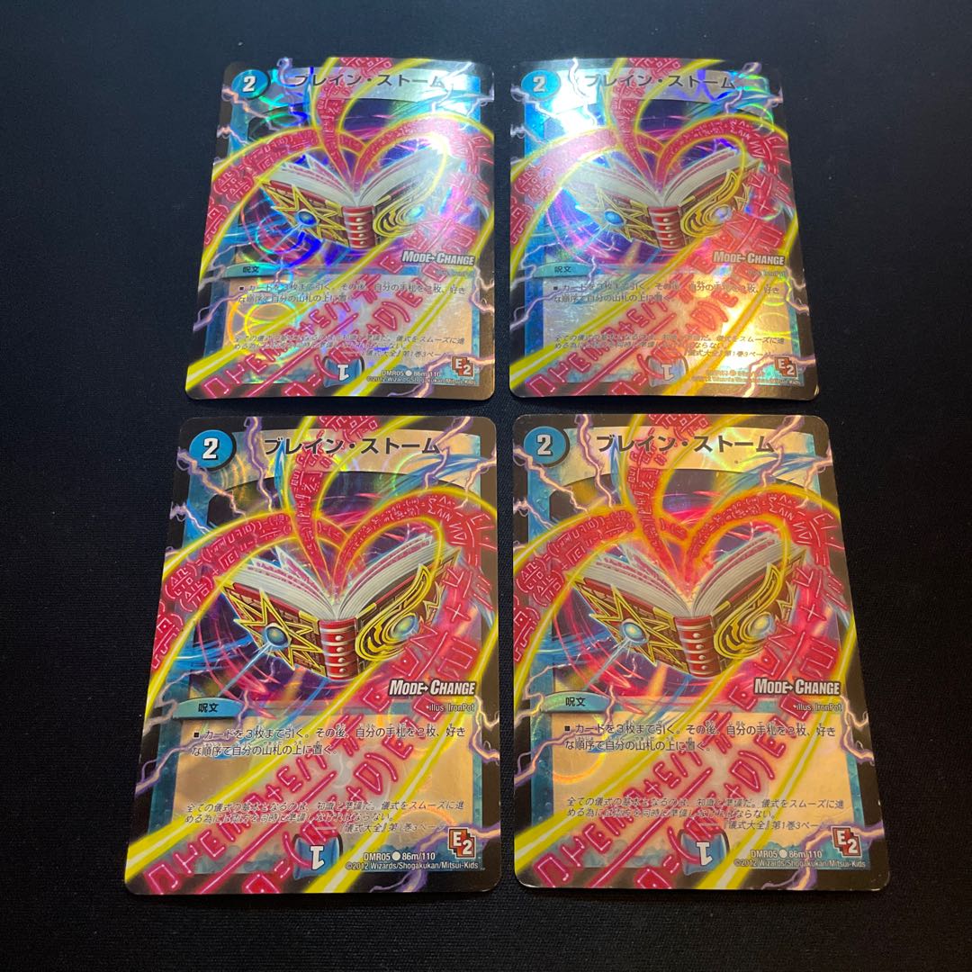 Buletteen Storm (MODE CHANGE)