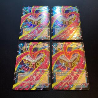 Buletteen Storm (MODE CHANGE)