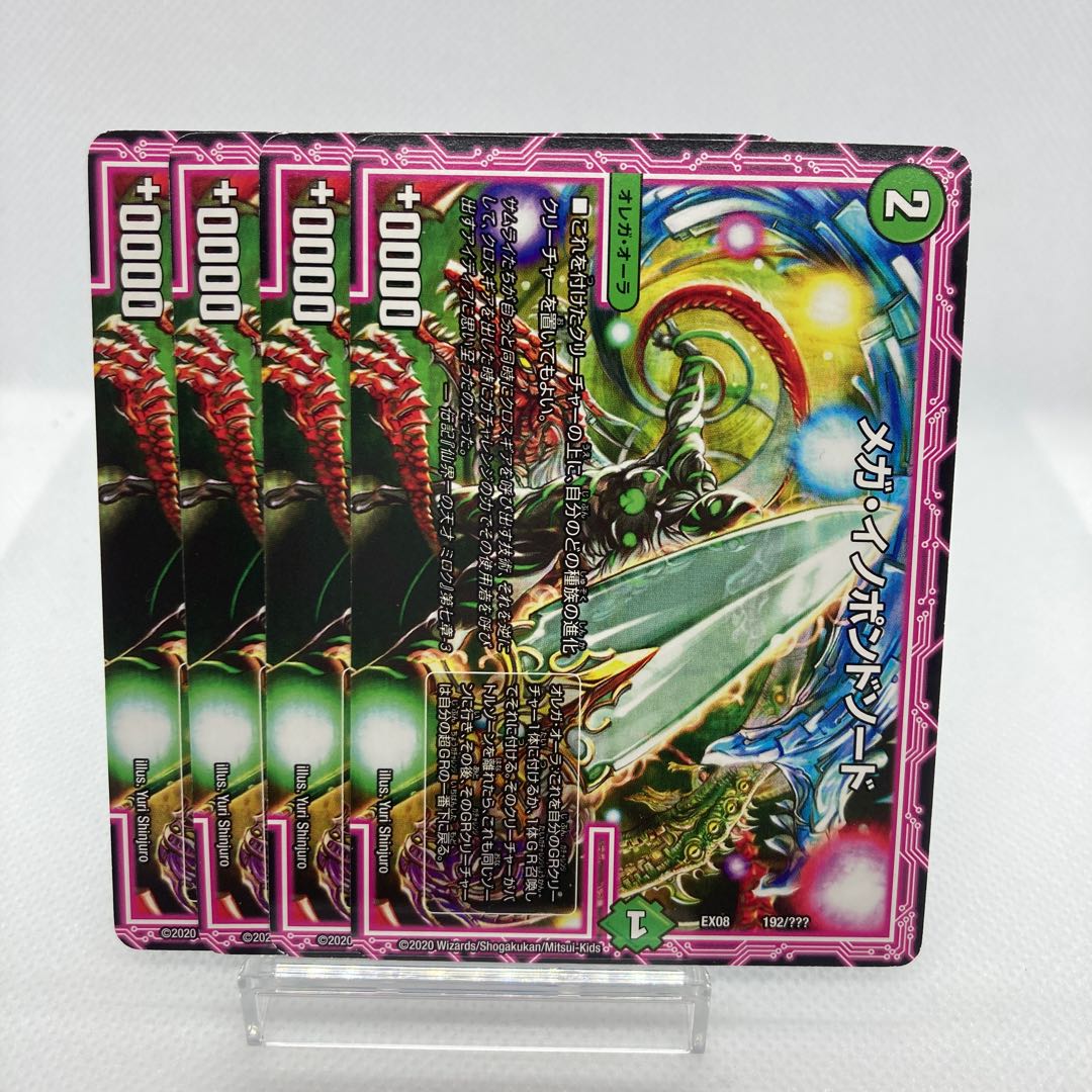 Exclusive peach star kentnerk mega innopond sword with scratches