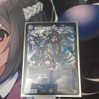 Abyssal Undertaker Death Staron