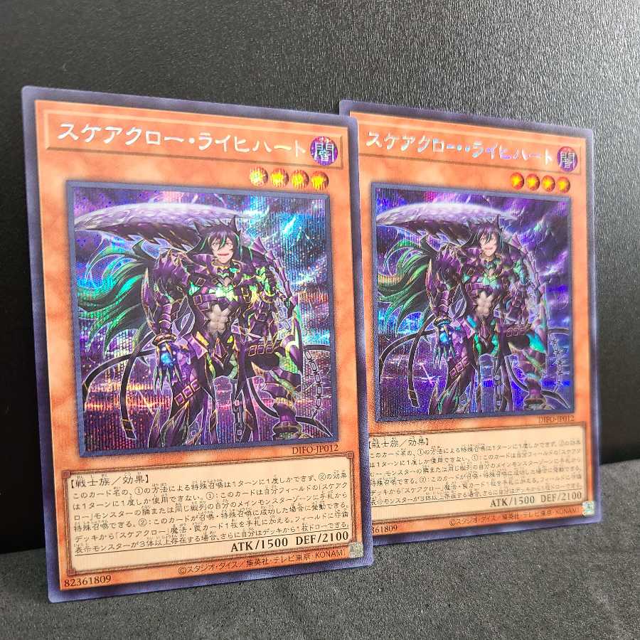 Scarecrow Reichhart [Secret].