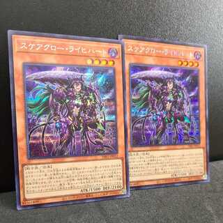 Scarecrow Reichhart [Secret].