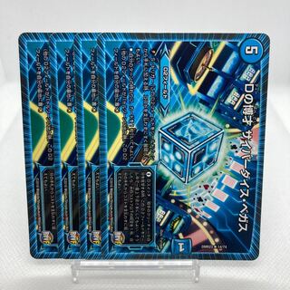 Cyberdice Vegas with a scratch.