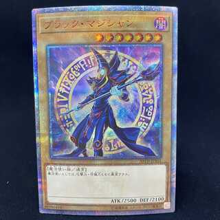 ブラック・マジシャン(絵違い) 20thシークレットレア