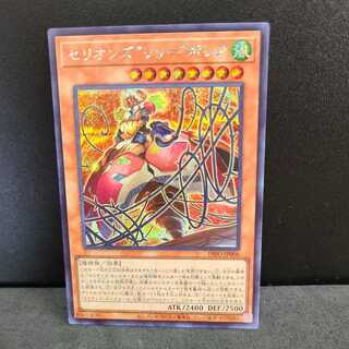 Cellions "Lily" Borea [Secret].