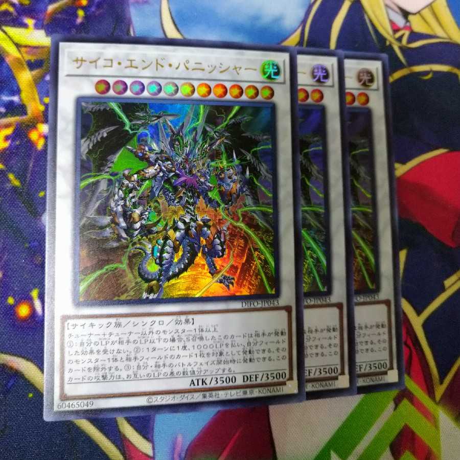 Psycho End Punisher Ultra Rare