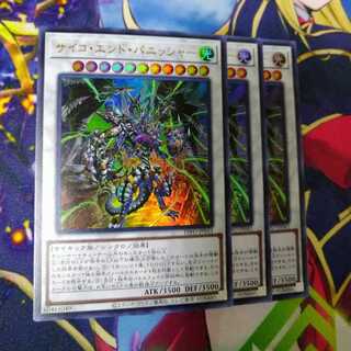 Psycho End Punisher Ultra Rare