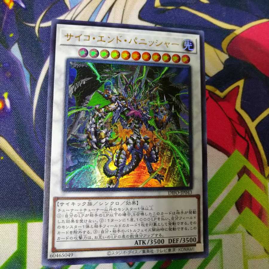 Psycho End Punisher Ultra Rare