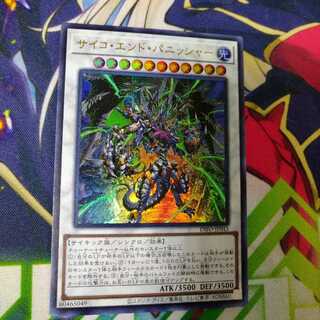 Psycho End Punisher Ultra Rare