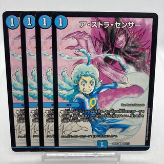 A-stra sensor, scratched.