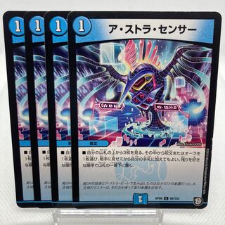 A-stra sensor, scratched.