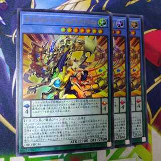 オッドアイズ・ペンデュラムグラフ・ドラゴン ウルトラレア