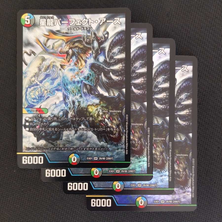 Star Dragon Perfect Earth 4pcs
