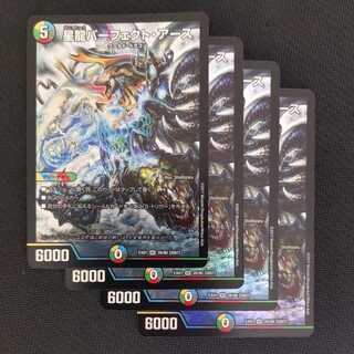Star Dragon Perfect Earth 4pcs