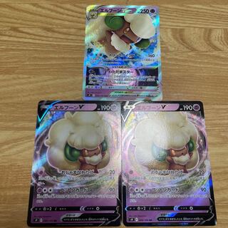 エルフーンV+VSTAR