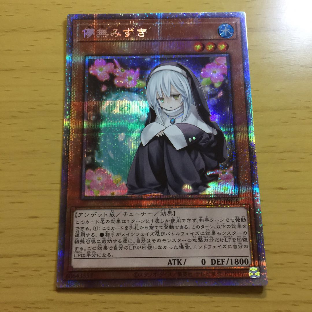 Ghost Sister & Spooky Dogwood Prismatic Secret Rare