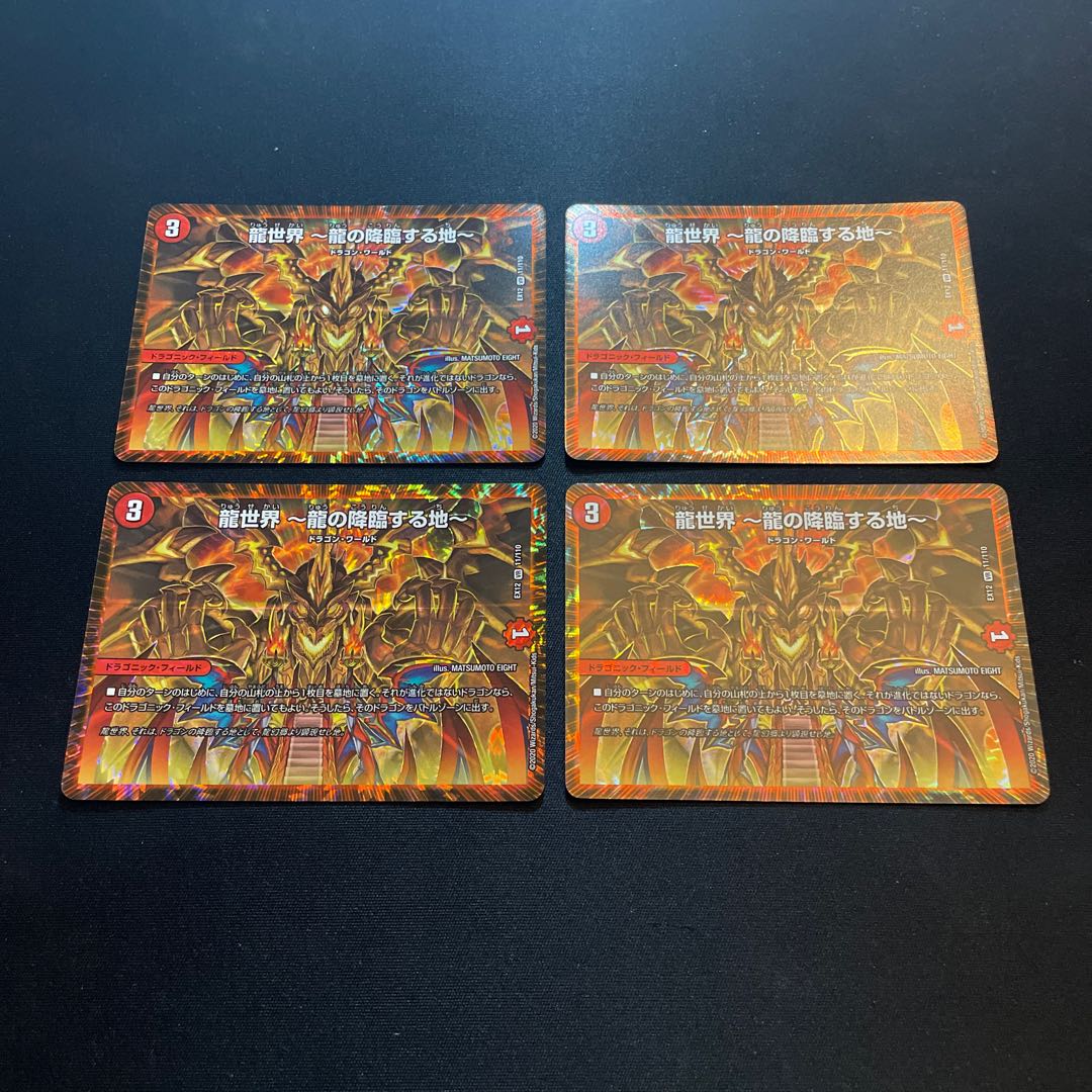 Dedicated to Mr. 1576575458! Dragon World - Land of the Descending Dragon