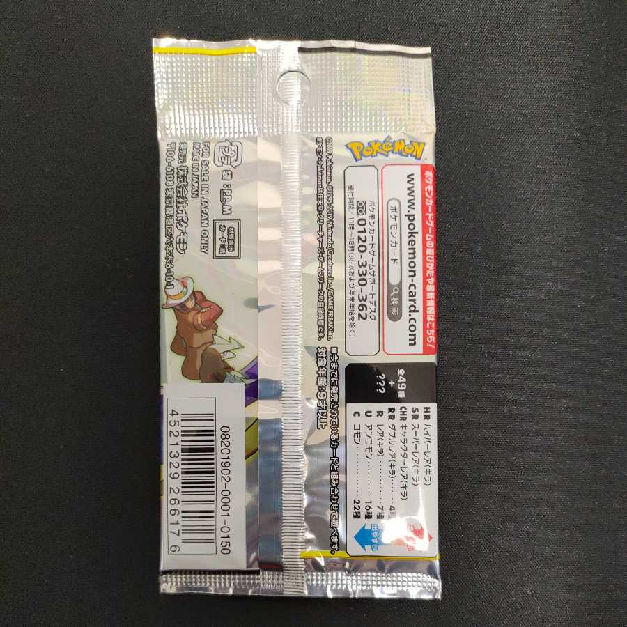 ドリームリーグ 未開封パック